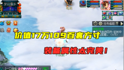 梦幻西游：109百套巅峰方寸，11500血、2100防、1100速度，完美！