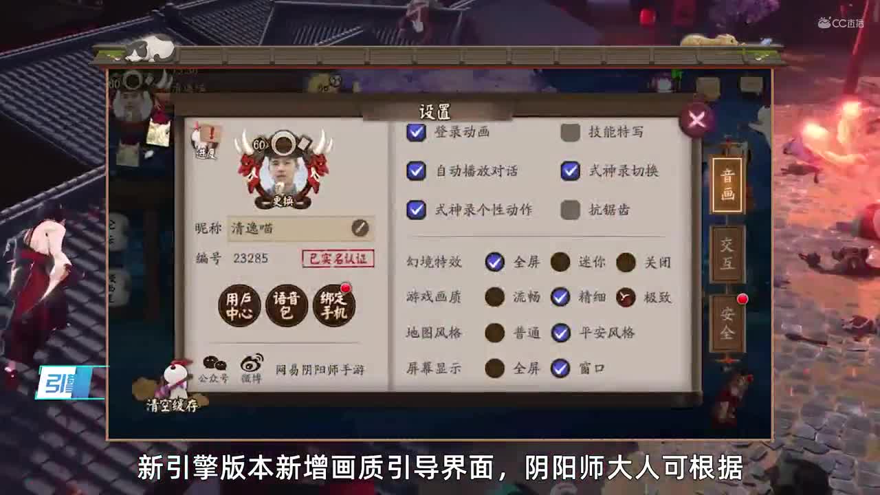 幻境试炼海国篇，SP式神背景新增（20200902体服维护解读）