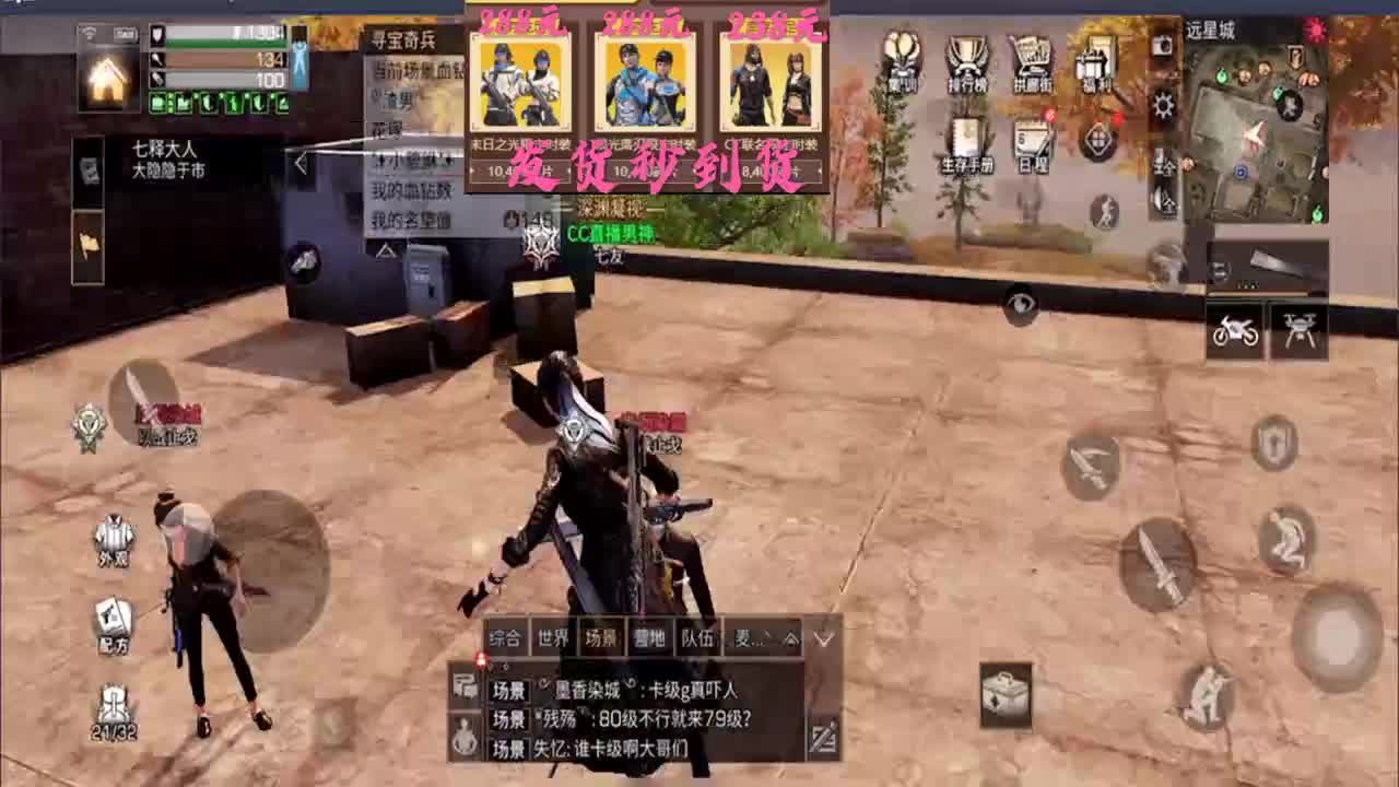 决战夏尔 第2段