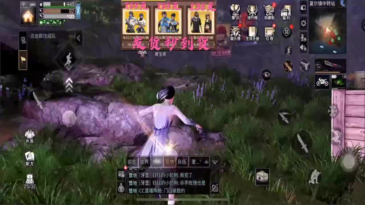 决战夏尔 第3段