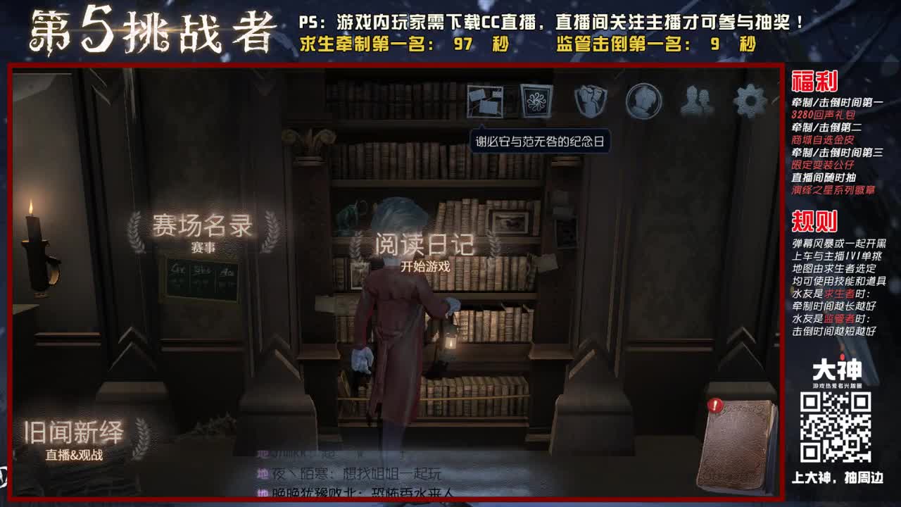 挑战主播，赢稀世时装！