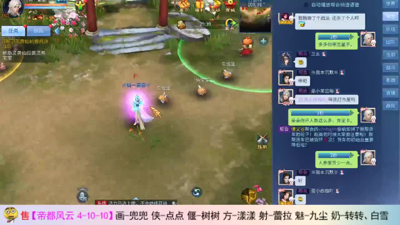 画壁主播 第1段