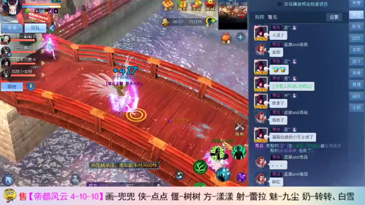 画壁主播 第2段