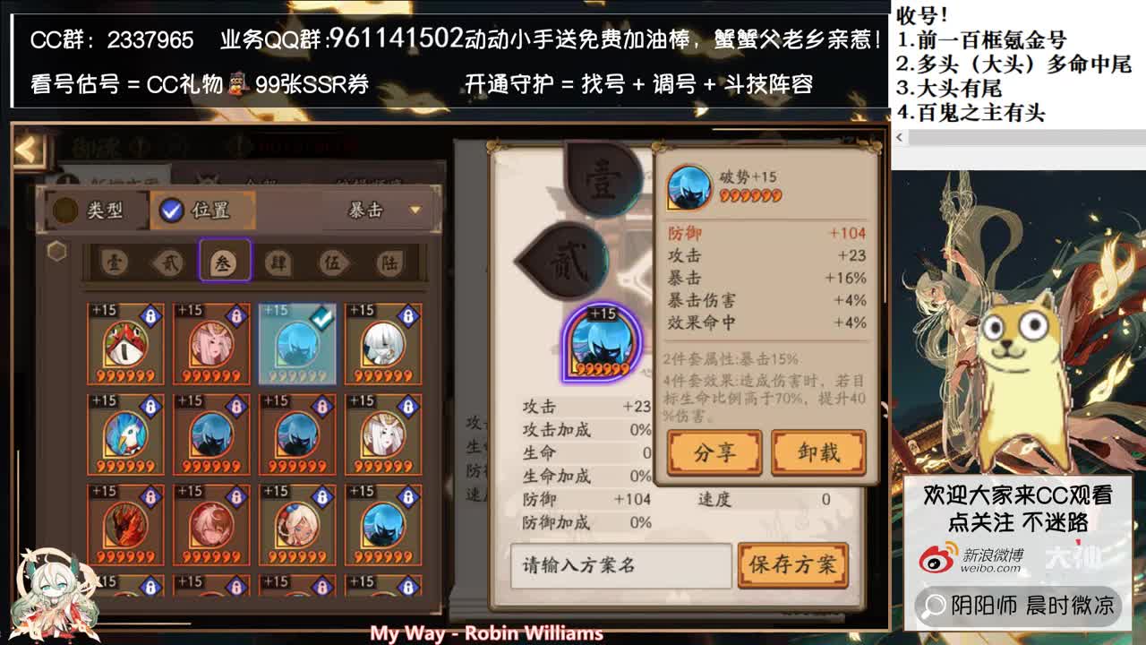 看看体验服的为寮而战~ 第3段