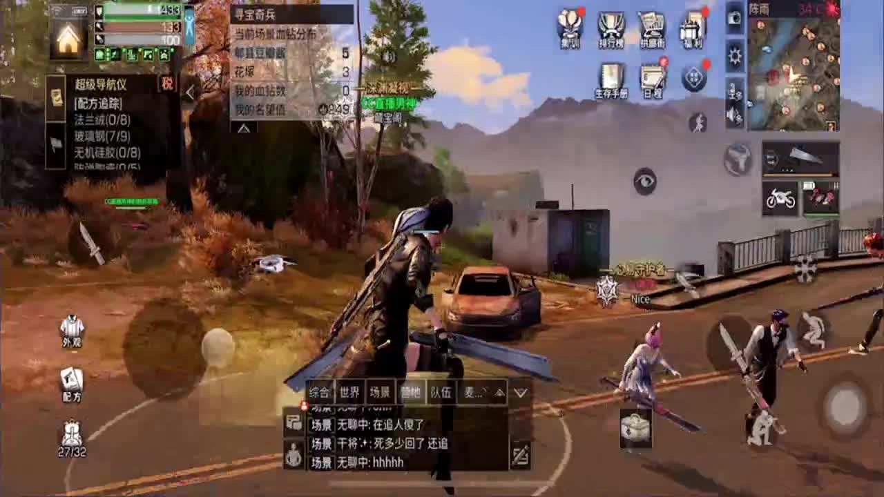 我Giao就是干 第2段