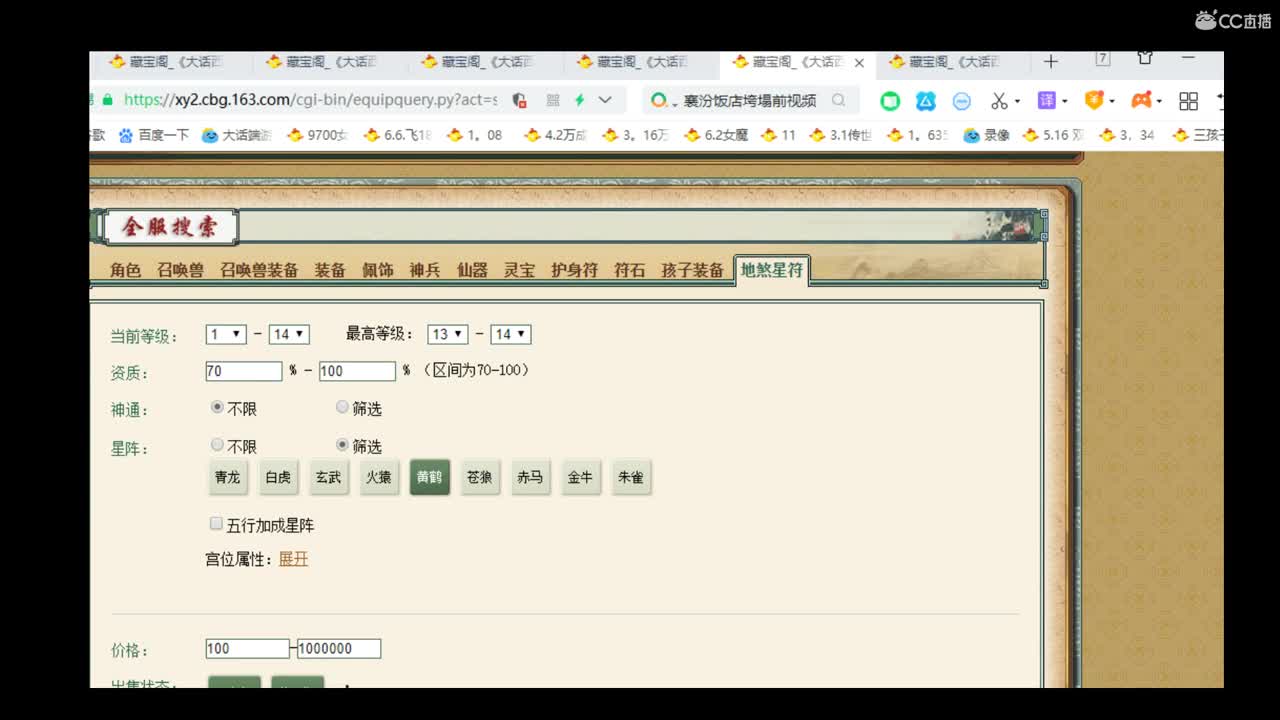 估价准配装稳 第1段