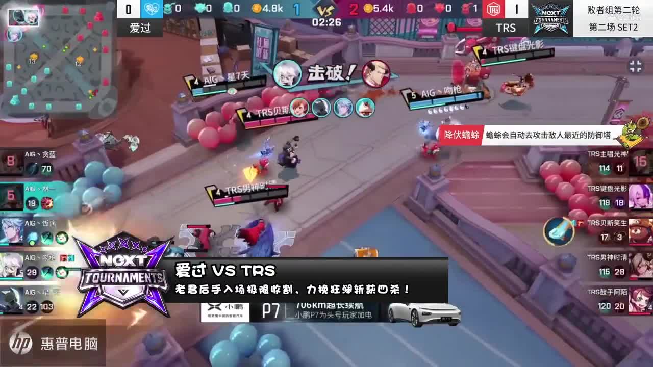 2020NeXT·夏季赛《非人学院》QWQ杯线上赛集锦