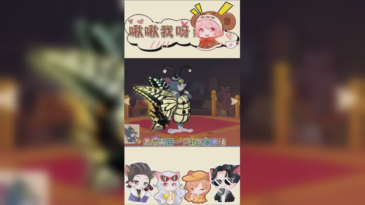 啾啾我呀！第225期辣眼皮肤毛毛虫1