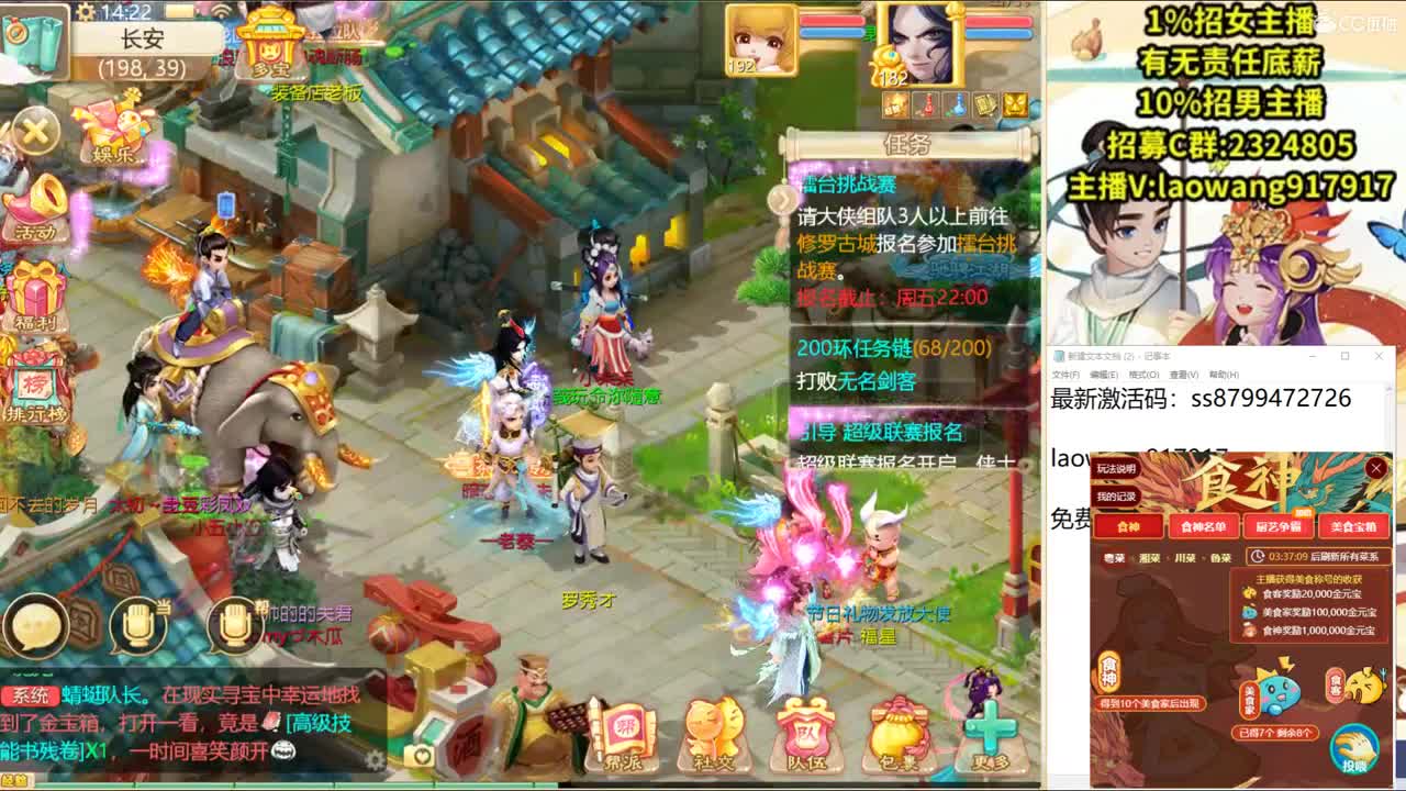 新区挖宝！ 第1段