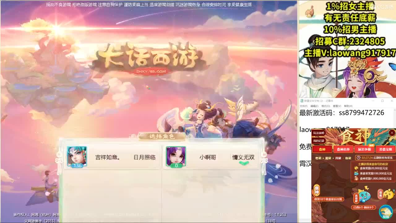 新区挖宝！ 第2段