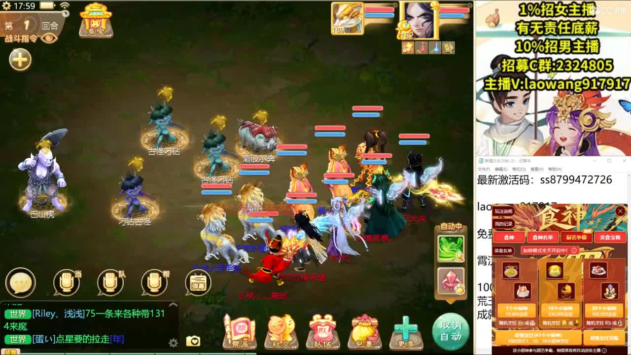 新区挖宝！ 第3段