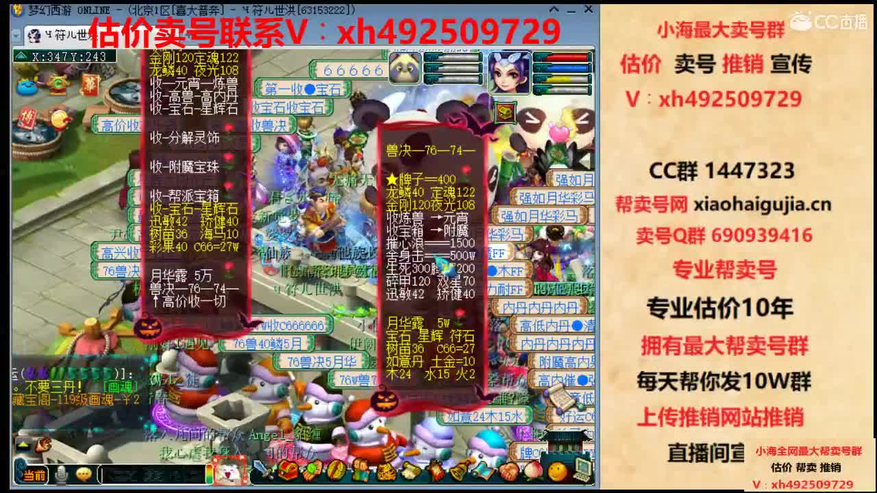 估价帮卖一条龙服务