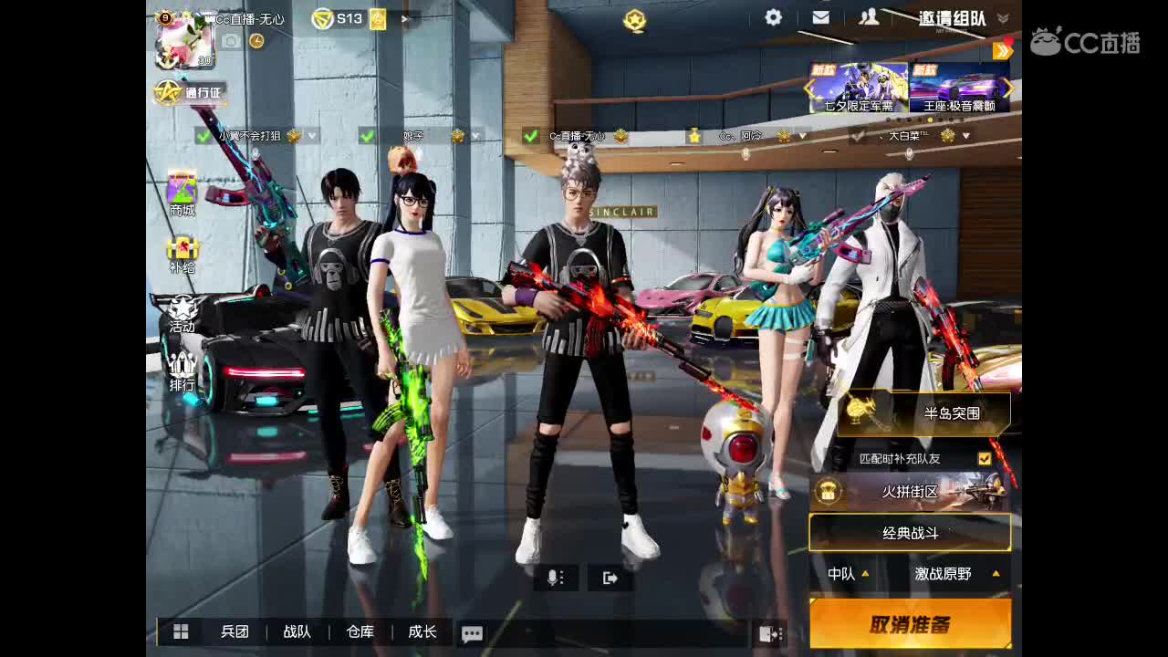 风里雨里在线等你 第2段