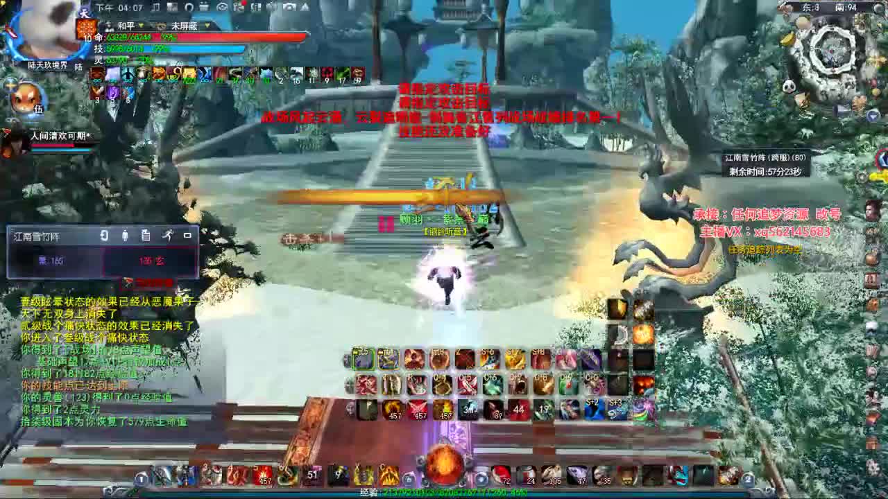 荒火的快乐时光 第1段