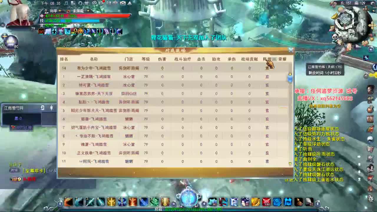 荒火的快乐时光 第3段