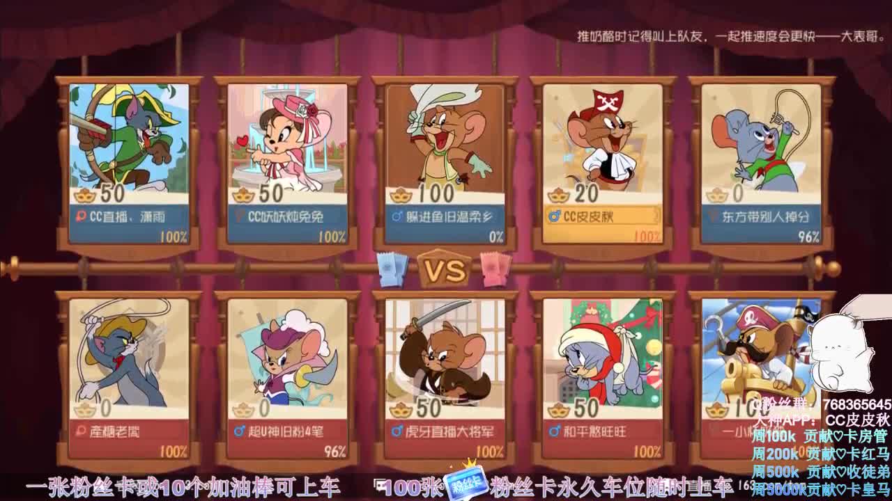 鼠皇在线带粉~ 第2段
