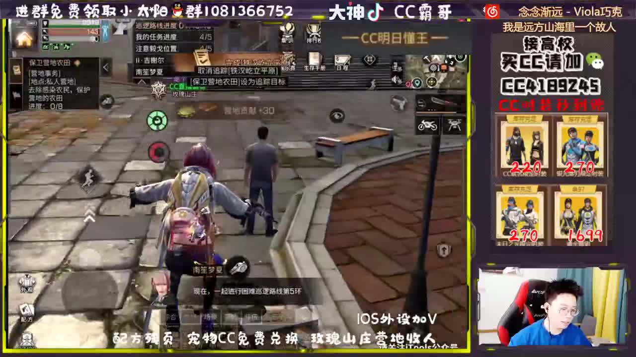 CC时装秒到账啦 第1段
