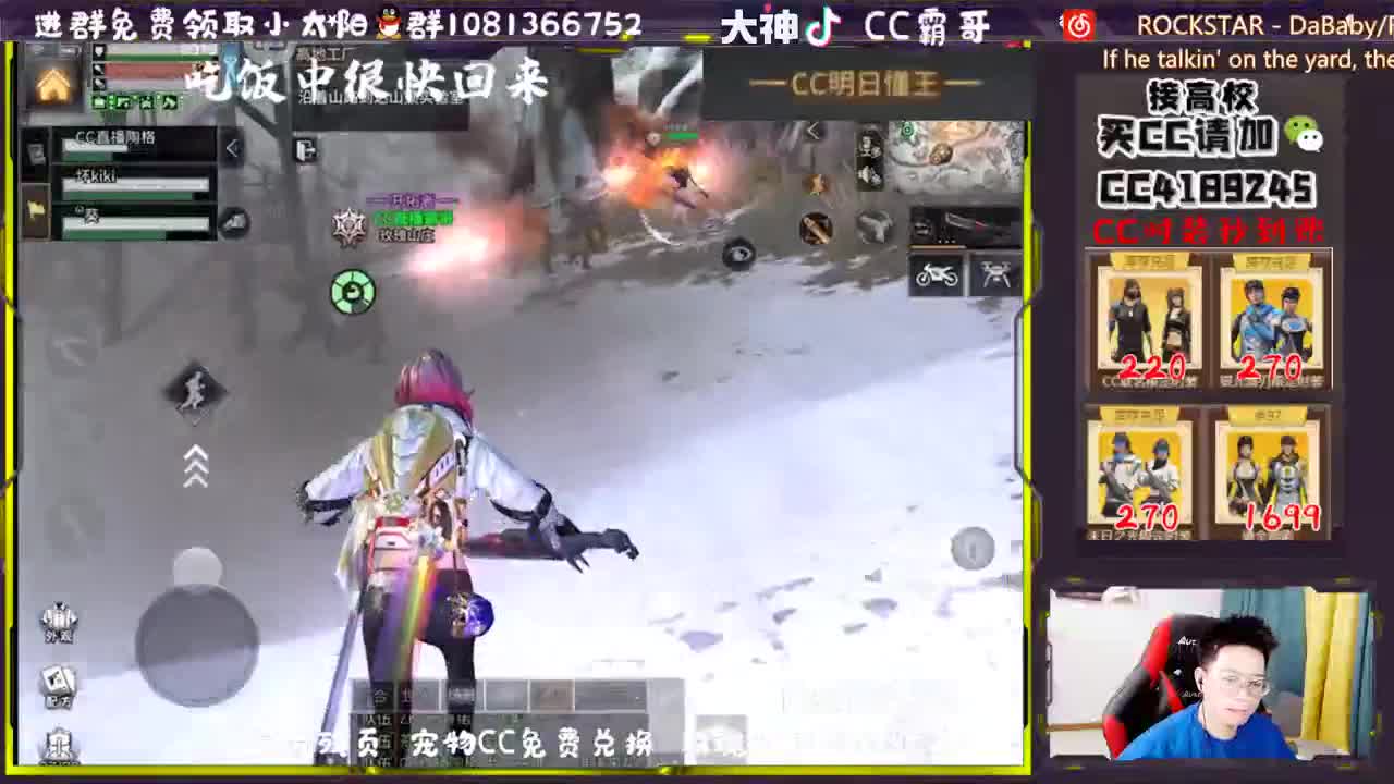 CC时装秒到账啦 第2段