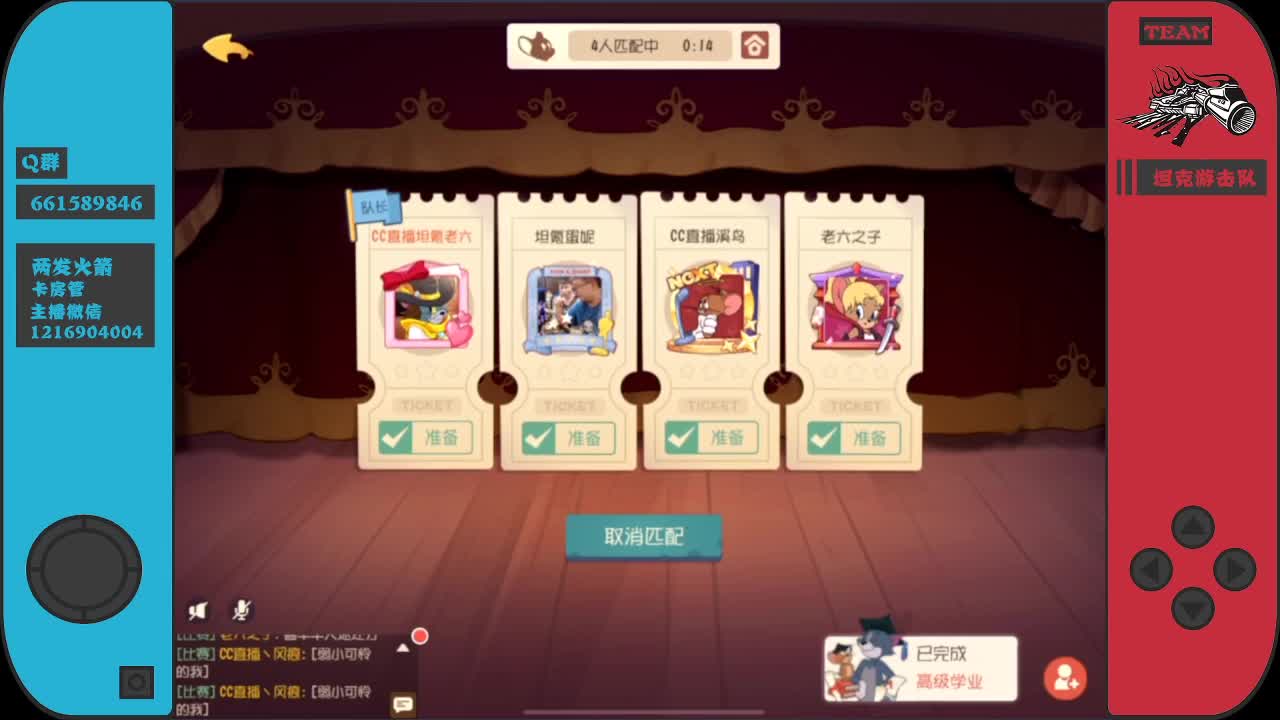 主厨六某人带你下饭~ 第2段