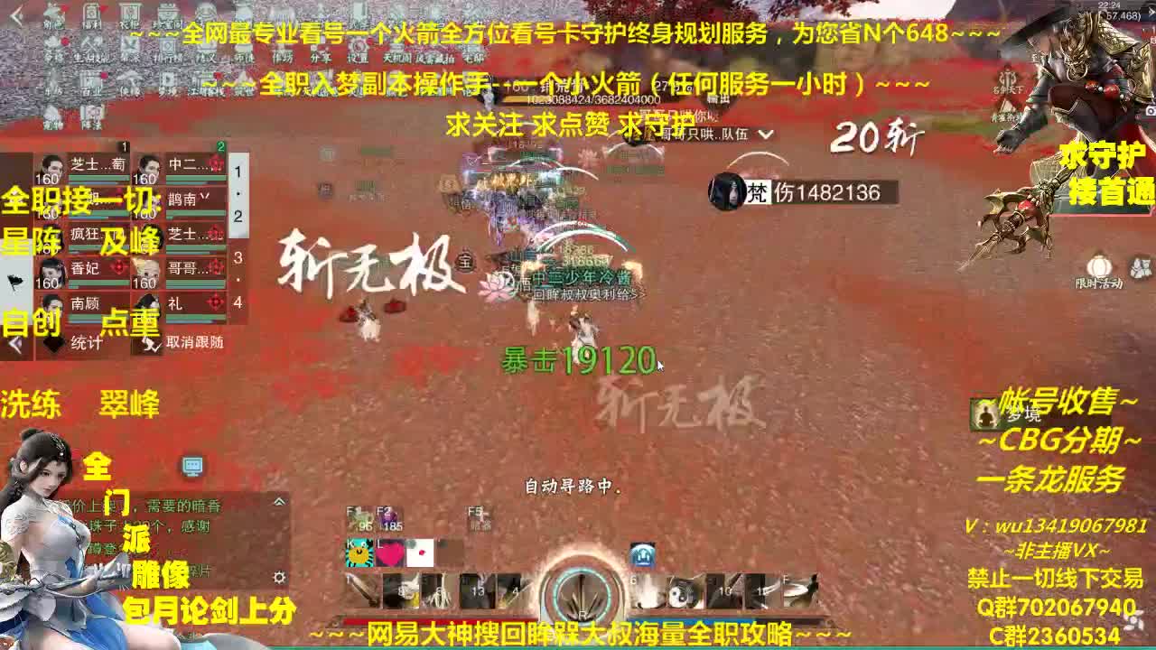 全网最专业看号规划~帐号收售估价~全职及峰~疯癫论贱 第1段