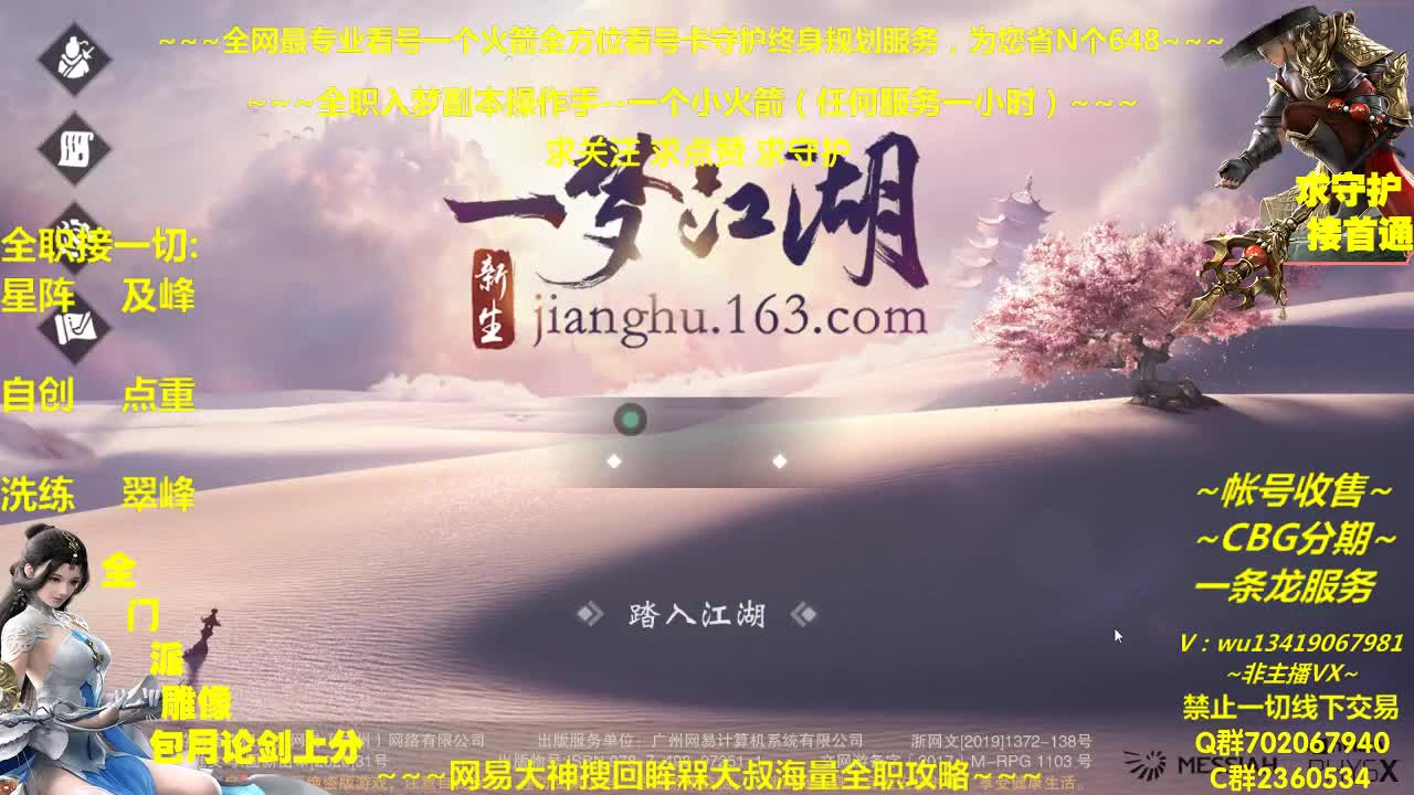全网最专业看号规划~帐号收售估价~全职及峰~疯癫论贱 第2段