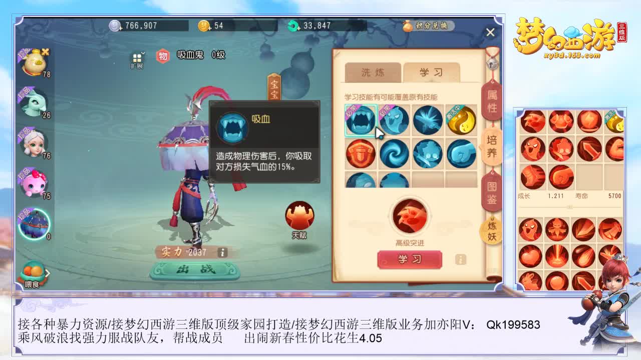 冲啊~！三维！~ 第1段