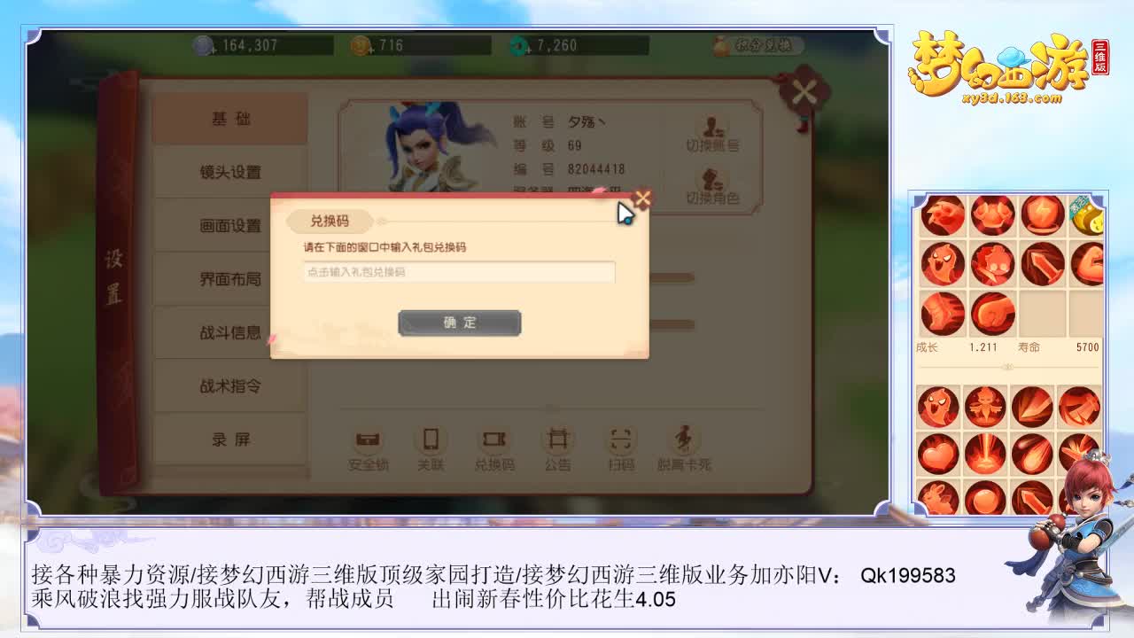 冲啊~！三维！~ 第2段