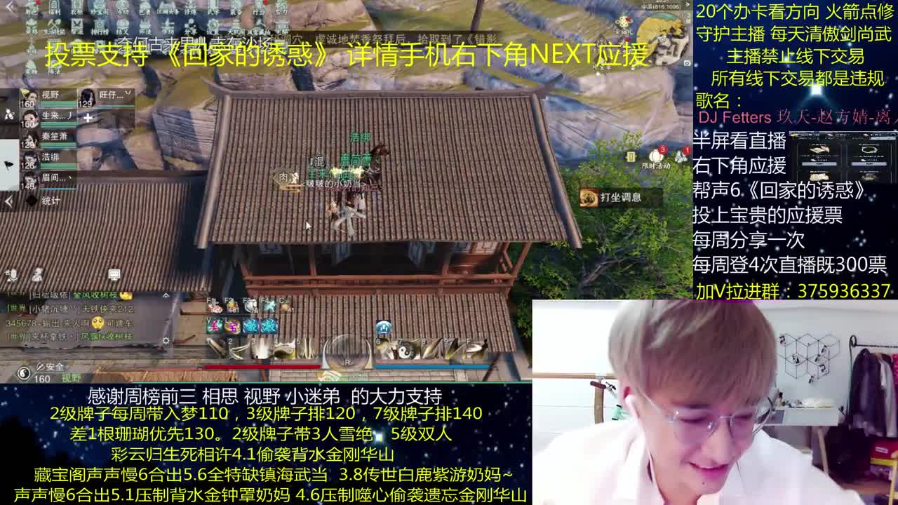 澈：投应援票换四象图 粉丝带140，绝境宗师~ 第1段