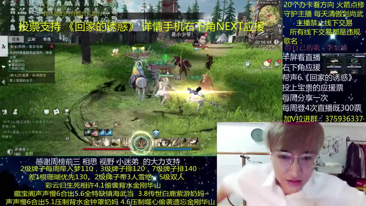 澈：投应援票换四象图 粉丝带140，绝境宗师~