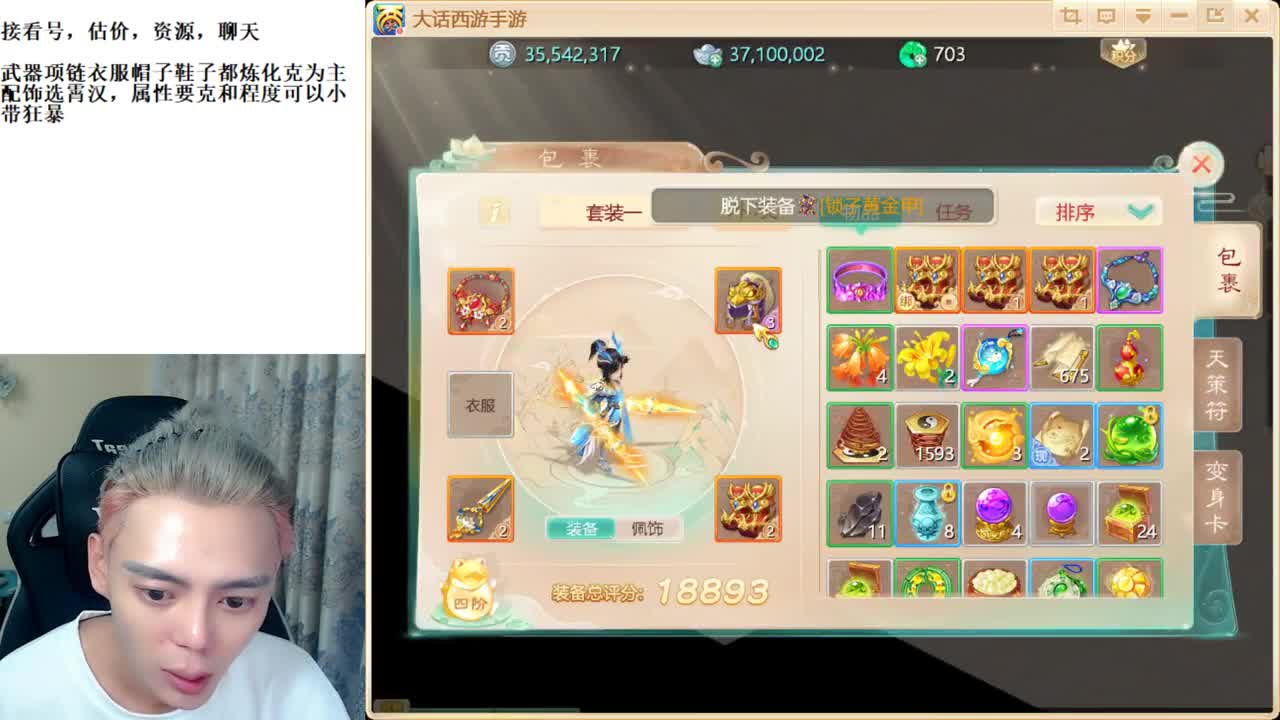 百炼成钢，接看号 第2段