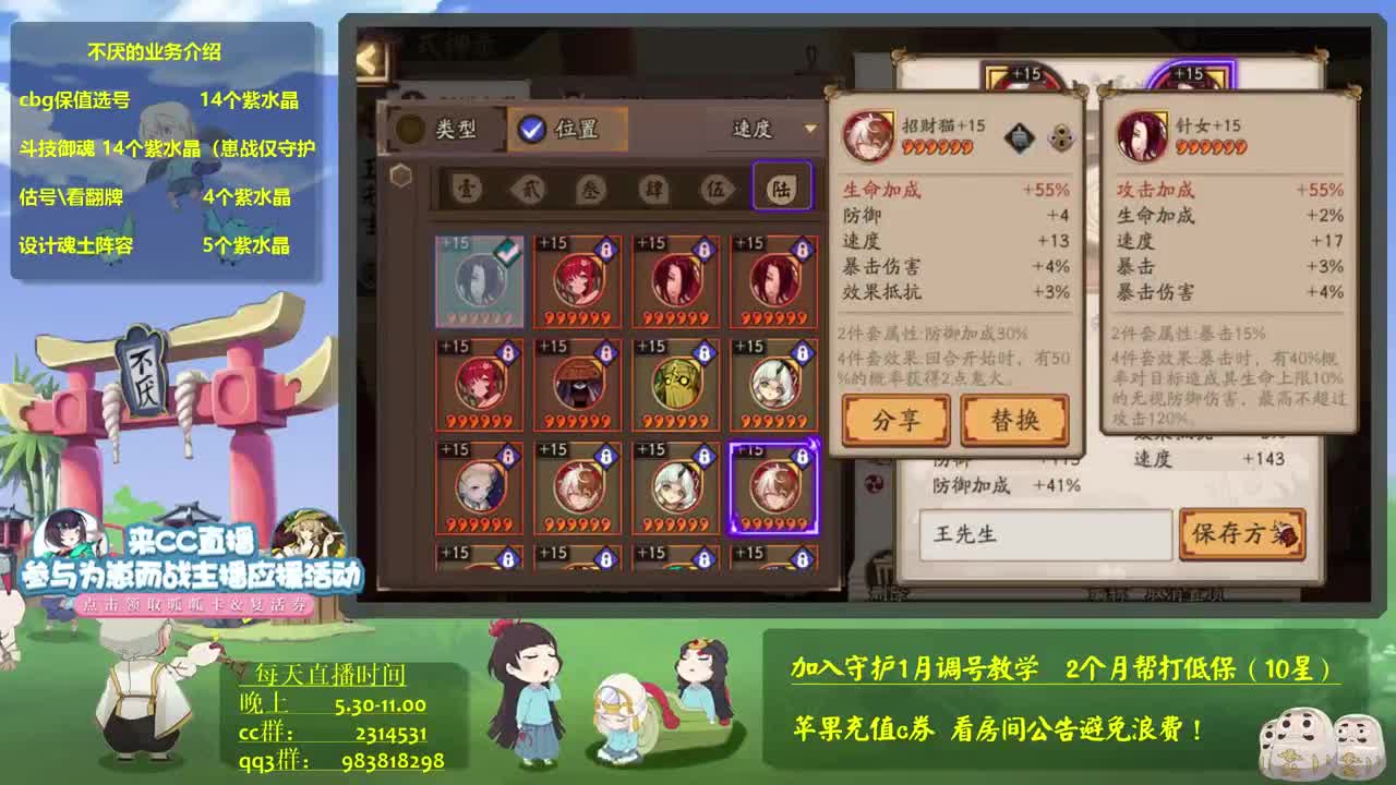 130天坐地冲70星，接教学调号 第2段