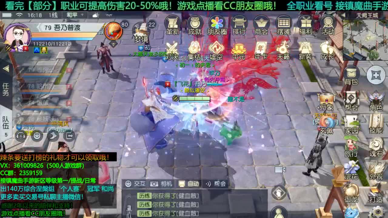 一包小辣条在线陪聊 解答全职业问题 感谢陪伴 第1段