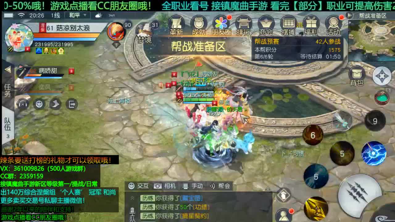 一包小辣条在线陪聊 解答全职业问题 感谢陪伴 第2段