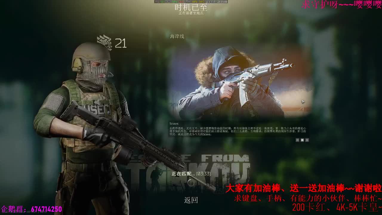 今天塔科夫争取出个2x4~恐怖游戏我需要个名单。大家可以给我发 第2段