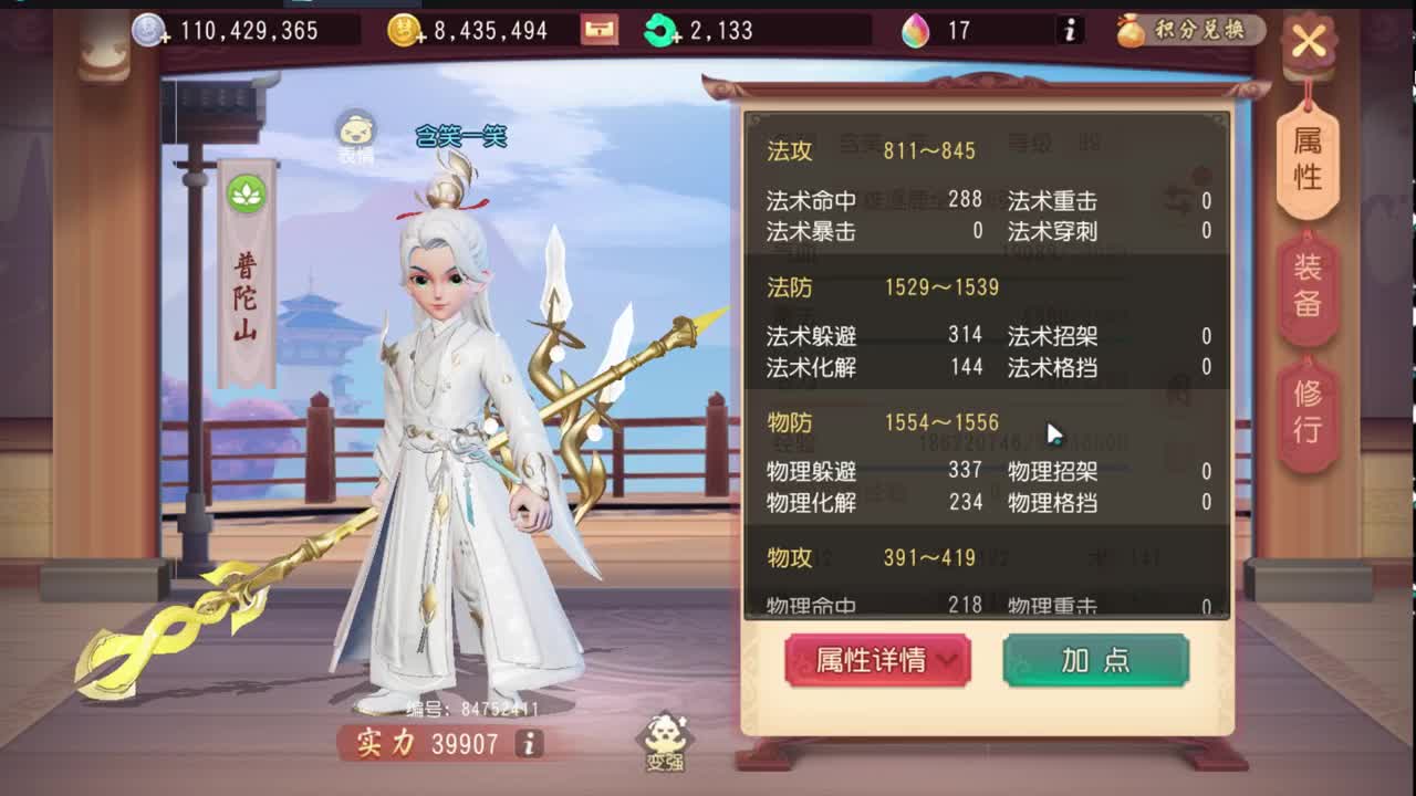 日子好起来了 第1段