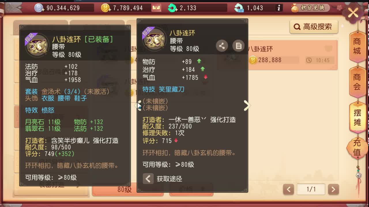 日子好起来了 第2段