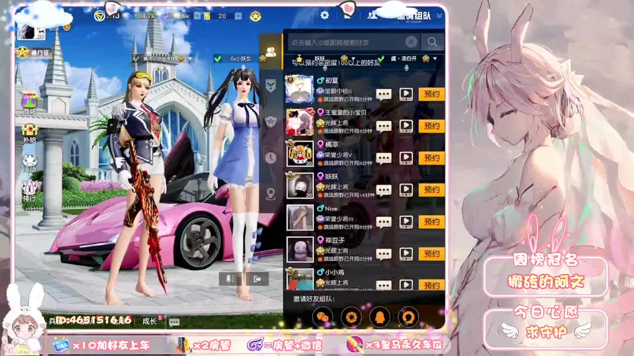 你们的女朋友来了 第1段