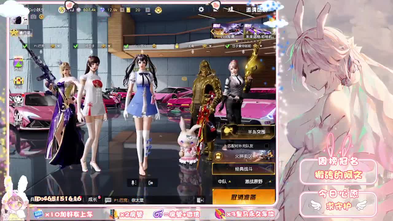 你们的女朋友来了 第2段