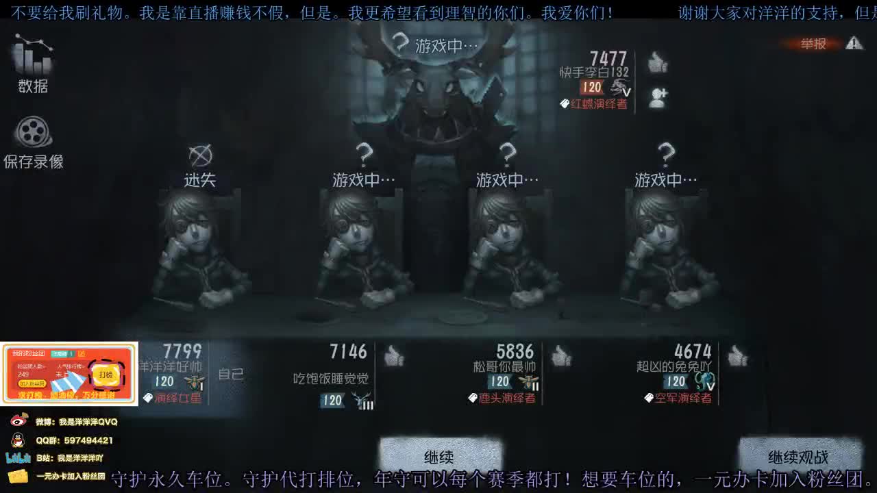 洋洋洋：承箱劫盒部 第2段