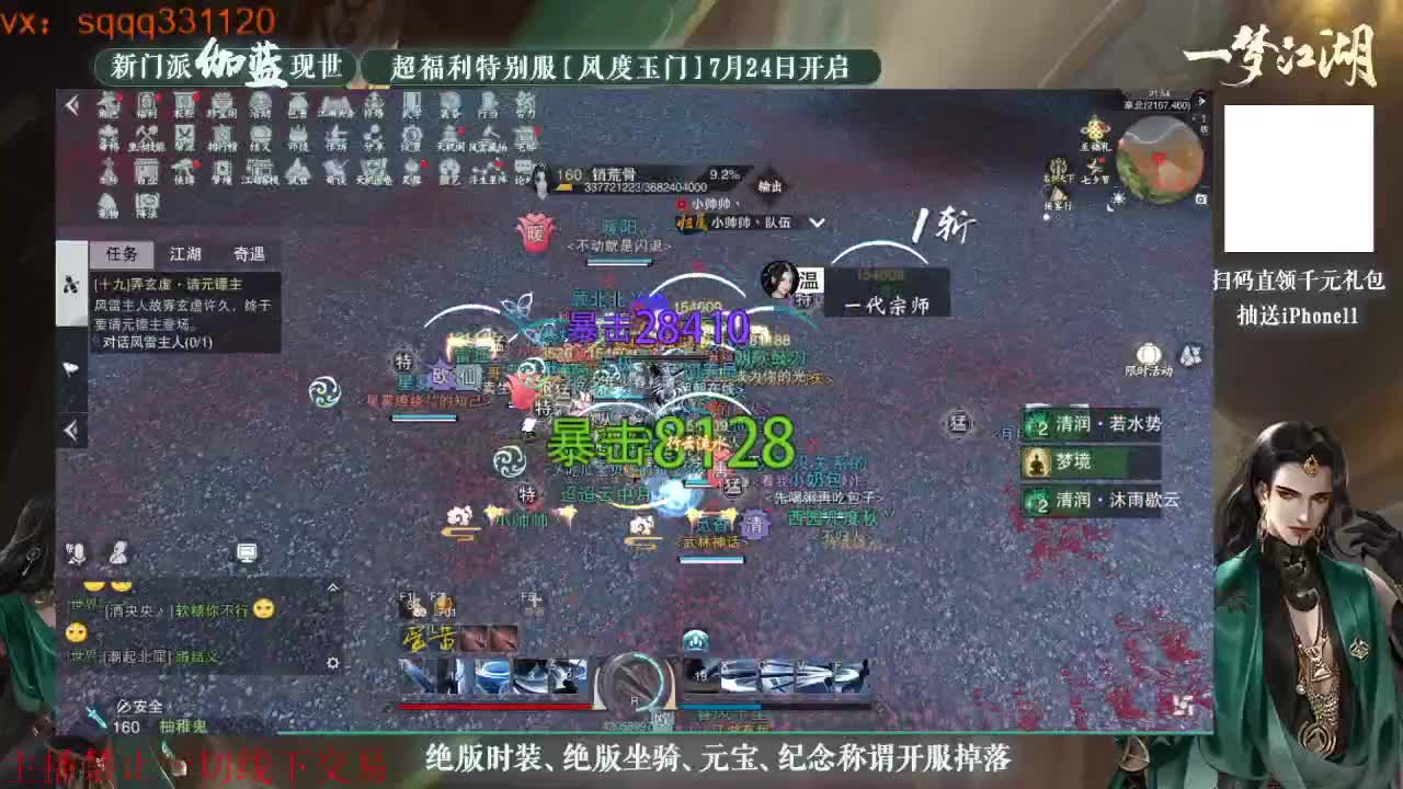 千千子直播下饭 第1段