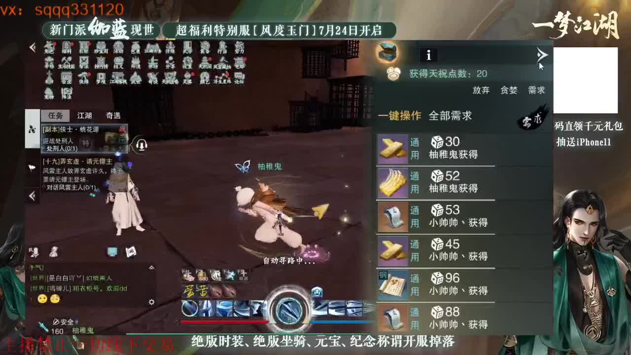 千千子直播下饭 第2段