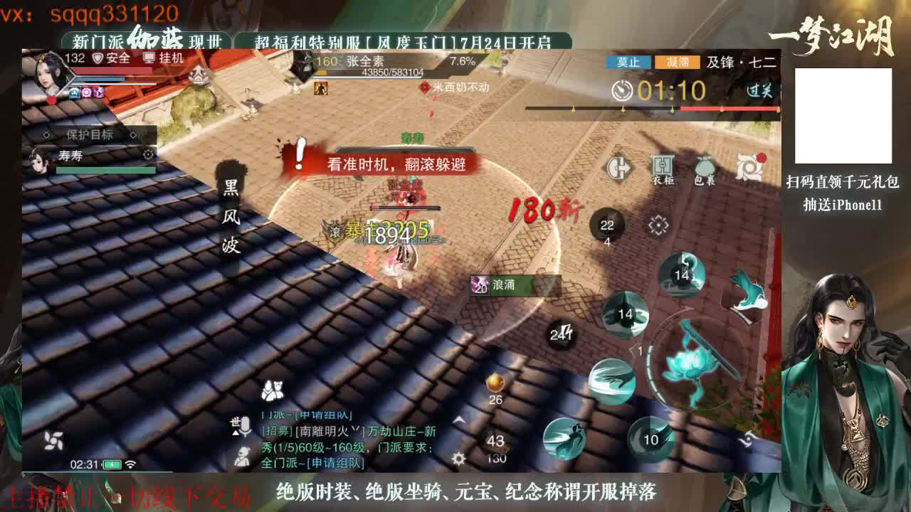 千千子直播下饭 第3段