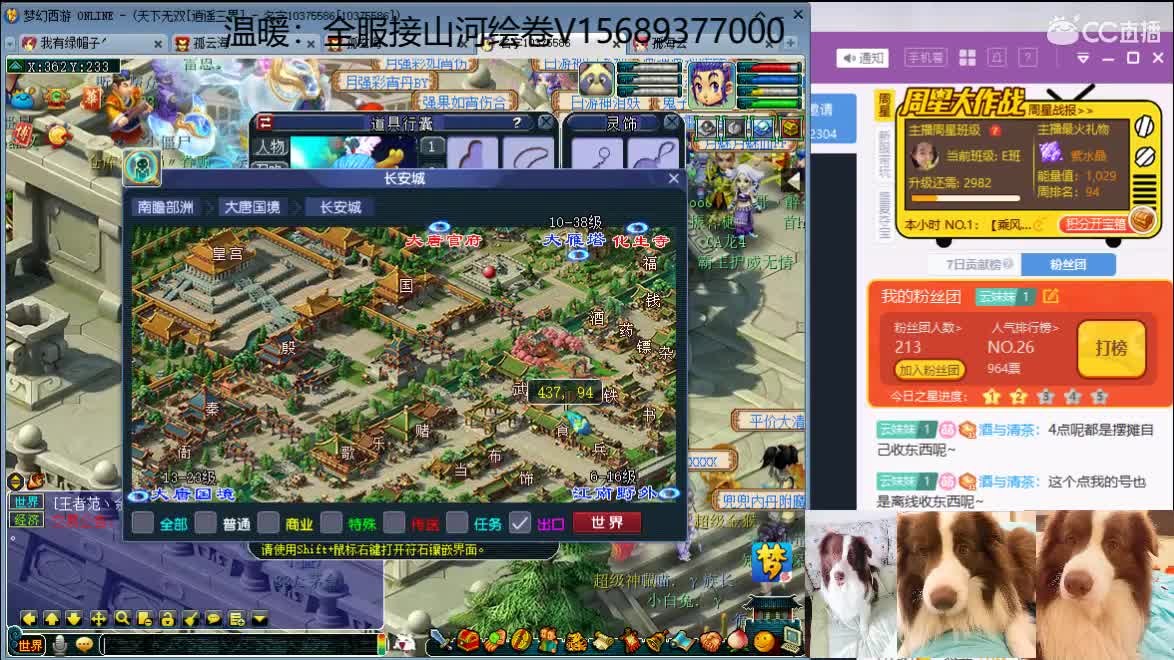 接资源，求守护 第2段