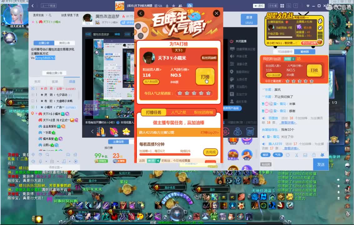 属性改造追梦 第2段