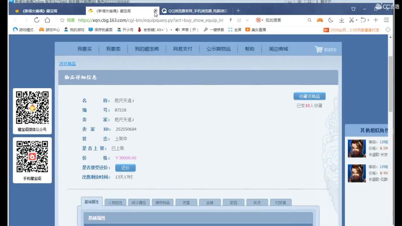 资源主播，求资源！ 第3段