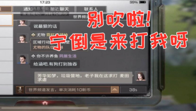 三次争霸赛营地不过如此!阿禅求虐求打!明日之后 静观思禅 抄家