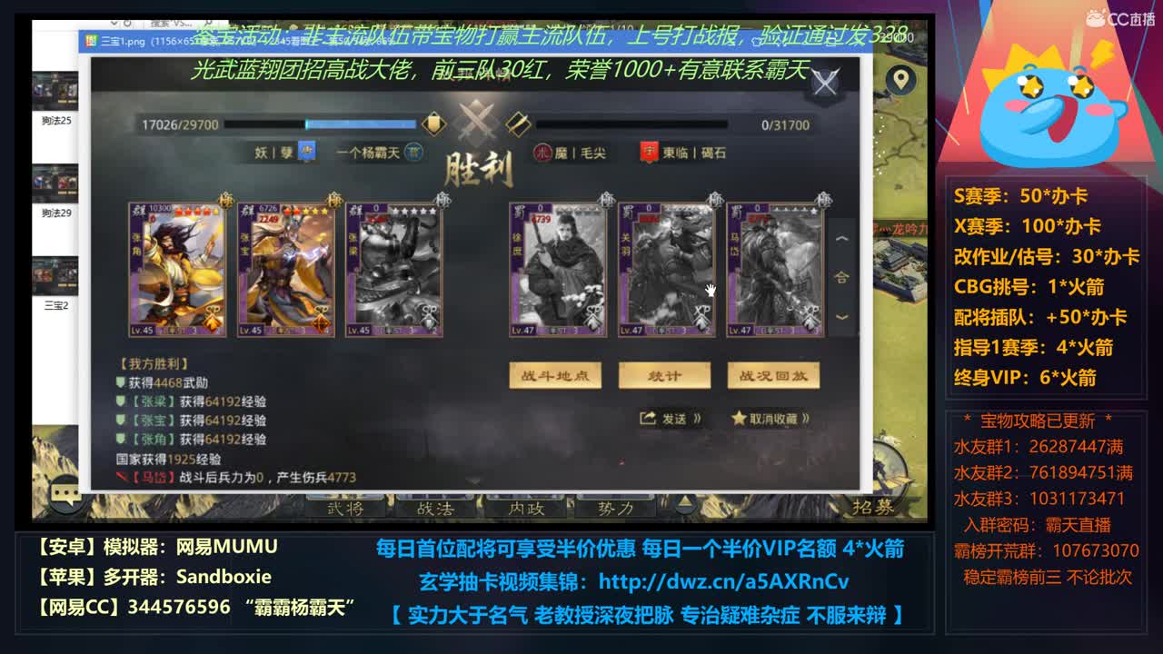 两个黑科技队伍攻略在线更新 第3段