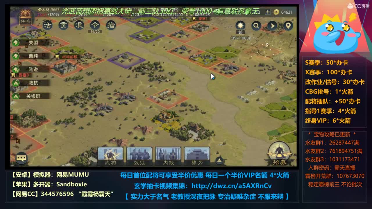 两个黑科技队伍攻略在线更新 第5段