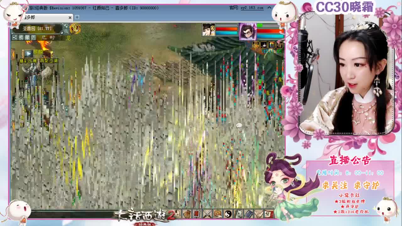 维护：BB新技能全服开放 第1段