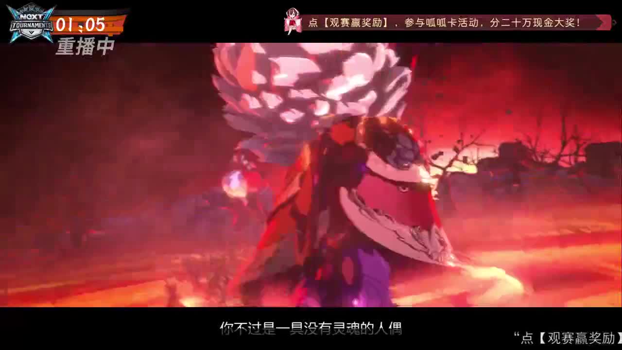 【重播】NeXT-《阴阳师》为崽而战特别节目——《崽崽向前冲！》 第2段